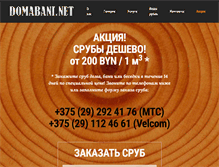 Tablet Screenshot of domabani.net
